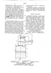 Аккумулятор давления с температурной компенсацией (патент 909357)