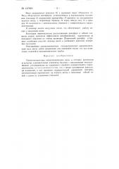 Однокомпонентные аэродинамические весы (патент 147823)