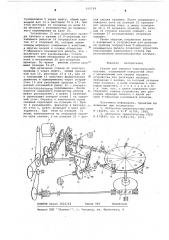 Станок для намотки электрических катушек (патент 610196)