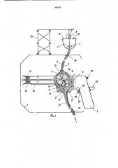 Устройство для нанесения покрытий из дисперсных полимерных материалов (патент 880502)