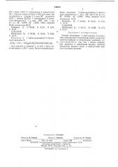 Способ получения 1-(трет-амино)-3(алкилтио)-пропанолов-2 (патент 446501)