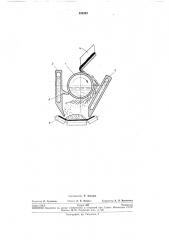Устройство для грануляции шлаков сталеплавильного производства (патент 255303)