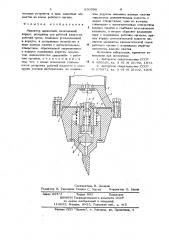 Инжектор древесный (патент 650590)