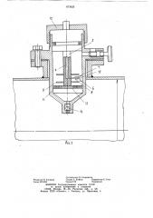 Вибрационный плотномер (патент 873025)
