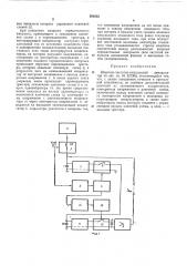 Патент ссср  301812 (патент 301812)