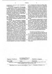 Способ сквозной пластики верхнего века (патент 1780735)