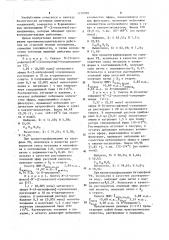 N-фениленовые производные n @ -(2-оксиэтил)-сукциндиамида, обладающие противовоспалительным действием (патент 1216956)