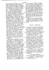 Наглядное пособие для демонстрации влияния затухания на колебательный процесс (патент 953484)