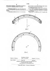 Кольцевая вставка поршня из легкого металла для двигателя внутреннего сгорания (патент 571200)