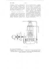Устройство для аккумулирования с помощью маховика энергии, получаемой при работе гидравлического пресса (патент 111393)