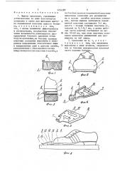 Лыжное крепление (патент 1724287)