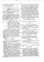Устройство для решения дифференциальных уравнений в частных производных (патент 781840)