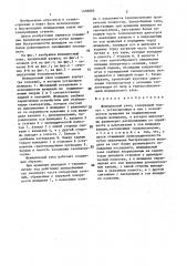 Шпиндельный узел (патент 1459895)