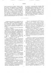Бункер для сыпучих материалов (патент 1615073)