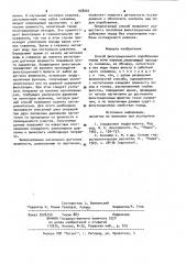 Способ фильтрационного опробования пород зоны аэрации (патент 928201)