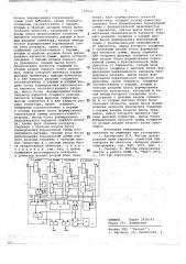Параллельный сумматор с контролем по четности (патент 739535)