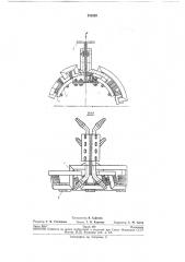 Нагрева внутренних цилиндрических поверхностей деталей (патент 258359)