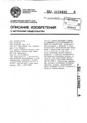 Способ получения 2-винил-6,6-диметил-2,3,5,6-тетрагидро-7 @ -бензо-( @ )фуран-4-она (патент 1174432)