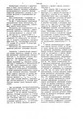 Интегратор для модуляционного радиометра (патент 1401424)