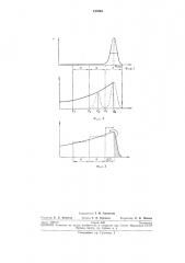 Способ измерения распределения радиоактивногоизотопа, (патент 240864)