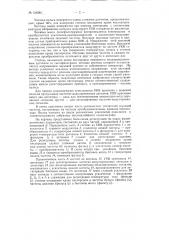Способ измерения по радио физиологических параметров (патент 124582)