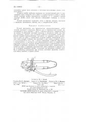 Ручной инструмент для производства электромонтажных работ (патент 140843)