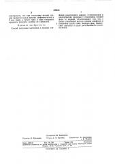 Способ получения ацетилена и низших олефинов (патент 299526)
