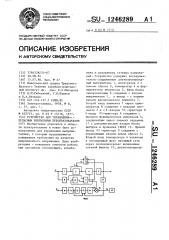 Устройство для управления @ -пульсным вентильным преобразователем (патент 1246289)