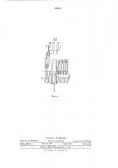 Гребенная головка ленточной машиныe<.-vp^p,l.-.,.4. , , „iw^--wf'i._*i^..^^ <г1.ч'11^^шт-тш:т1ш (патент 330214)