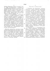 Патент ссср  178562 (патент 178562)