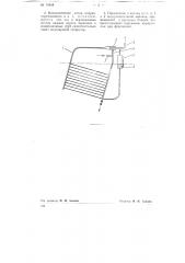 Водотрубный паровой котел (патент 79498)