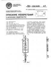 Натяжной изолятор (патент 1361639)