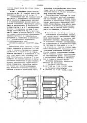 Пластинчатый теплообменник (патент 624100)