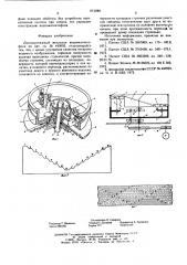 Лентопротяжный механизм видеомагтитофона (патент 612280)
