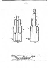 Выдвижной подземный гидрант (патент 673245)