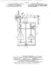 Весовой дозатор (патент 624119)