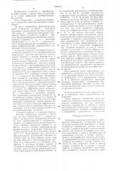 Генератор квазисинусоидального многофазного напряжения (патент 1304143)
