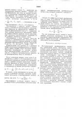 Патент ссср  333697 (патент 333697)