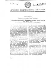 Ветроэлектрическая силовая установка (патент 23260)