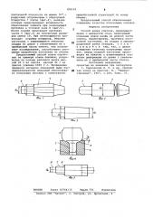 Способ ковки слитков (патент 804161)