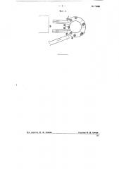 Машина для обварки бараночных изделий (патент 74835)