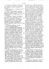 Регенератор цифрового сигнала (патент 1571785)