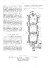 Пчь для термической обработки мелкодисперсного материала (патент 478988)