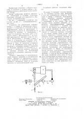 Устройство для декапитации лабораторных животных (патент 1192813)