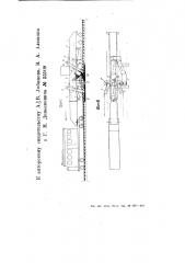 Выгребное устройство для щебня к баластировочной машине (патент 55109)
