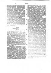 Устройство для измерения угловых и линейных перемещений вращающегося объекта (патент 1803728)