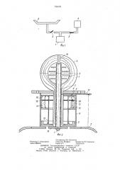 Устройство для охлаждения приемника излучения (патент 734479)