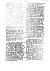 Способ доменной плавки (патент 1120020)