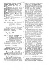 Способ восстановления расчетного напряженного состояния рельсовой плети бесстыкового пути (патент 1474194)