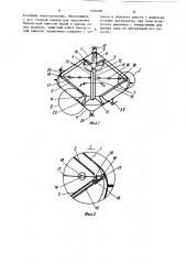 Солнечный дистиллятор (патент 1490088)